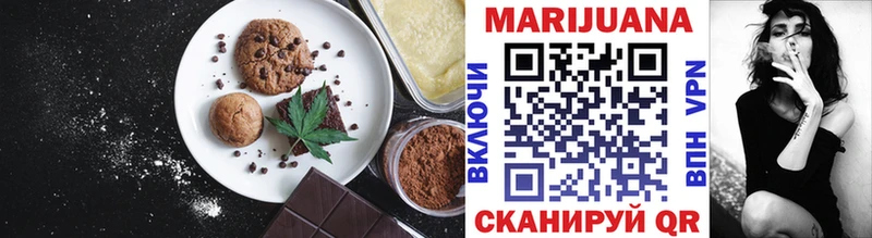 Еда ТГК марихуана  Никольское 