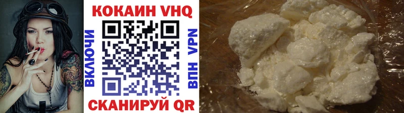 Cocaine VHQ купить Никольское