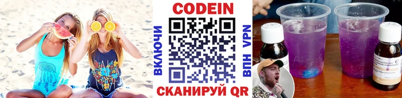 Кодеин Purple Drank  kraken ссылки  Никольское 