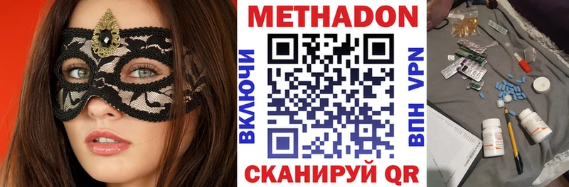 МЕТАДОН мёд  продажа наркотиков  Никольское 